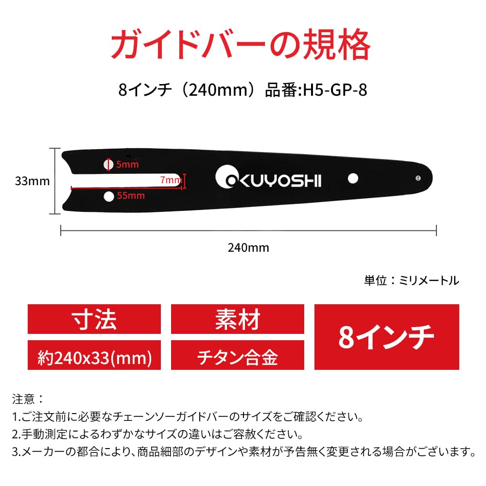 Amazon.co.jp: OKUYOSHI ガイドバー 6インチ 185mm チェーンソー
